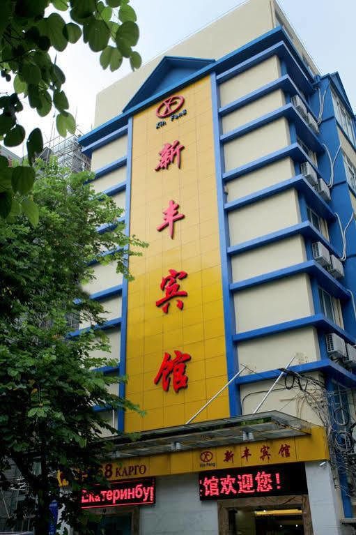 Xinghe Boutique Hotel Guangzhou Bus Station Branch Екстериор снимка